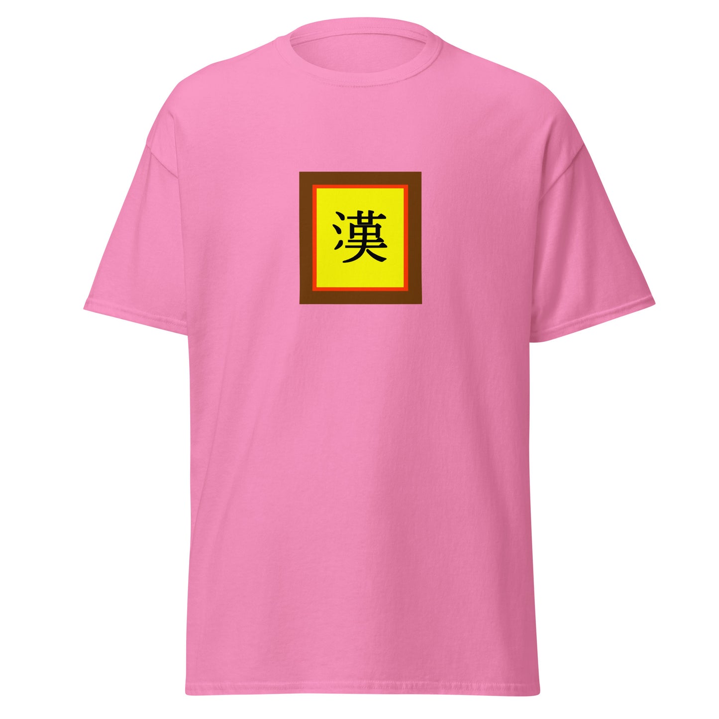 China - Han People | Ethnic Chinese Flag Interactive T-shirt