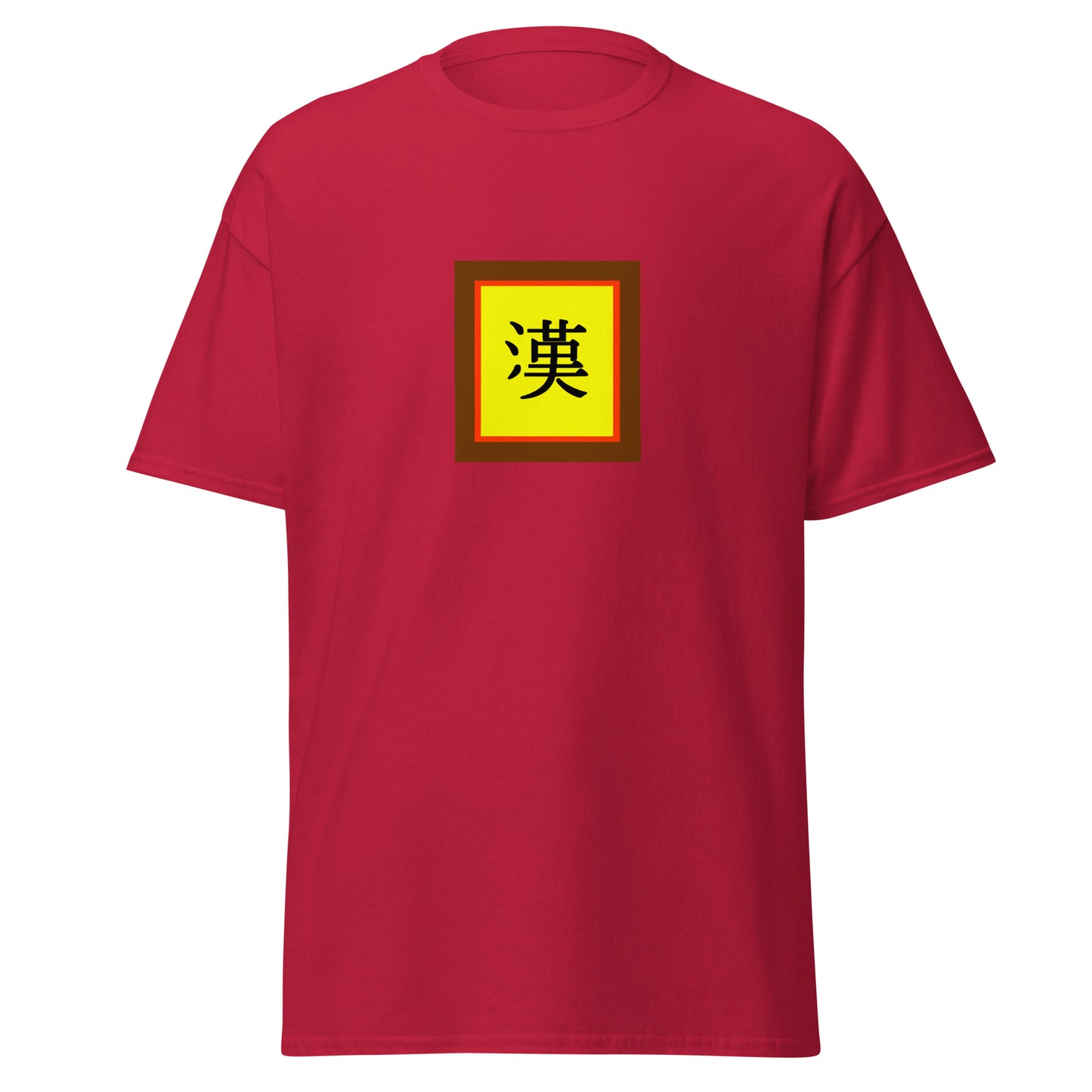 China - Han People | Ethnic Chinese Flag Interactive T-shirt