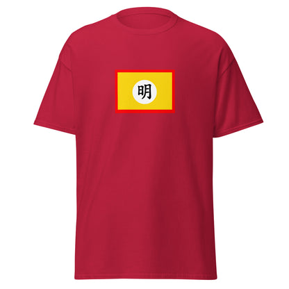 China - Ming Dynasty (1368-1644) | Historical Chinese Flag Interactive T-Shirt
