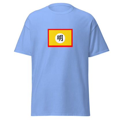 China - Ming Dynasty (1368-1644) | Historical Chinese Flag Interactive T-Shirt