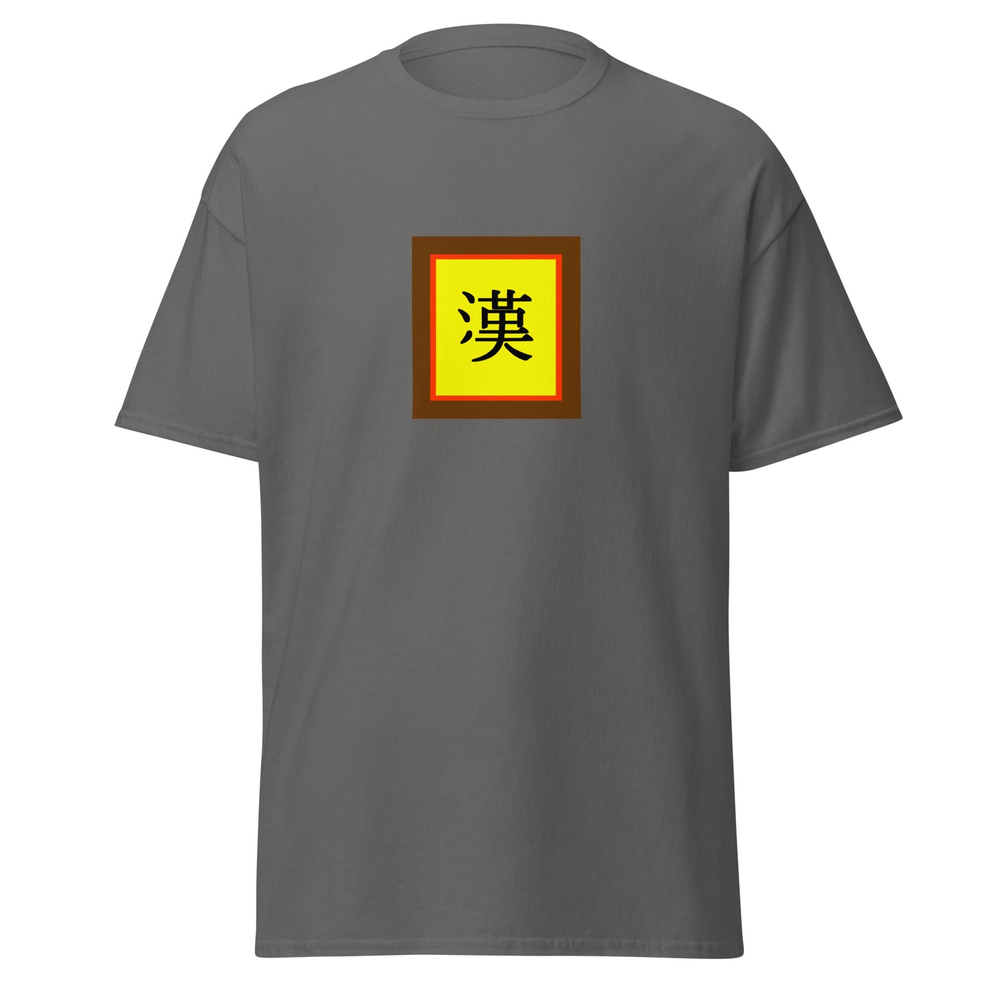 China - Han People | Ethnic Chinese Flag Interactive T-shirt