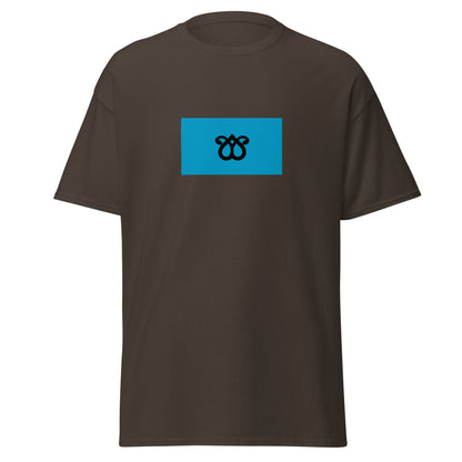 Iran - Qara Qoyunlu Monarchy (1374-1468) | Historical Iran Flag Interactive T-Shirt