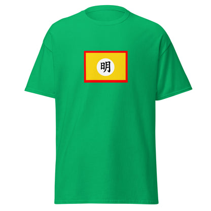 China - Ming Dynasty (1368-1644) | Historical Chinese Flag Interactive T-Shirt