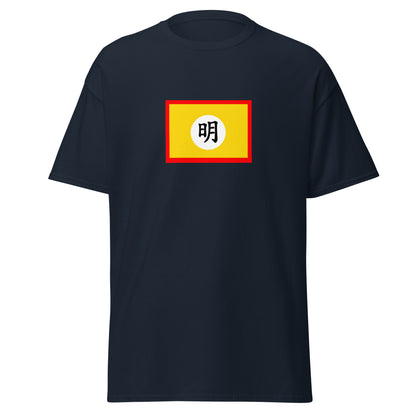 China - Ming Dynasty (1368-1644) | Historical Chinese Flag Interactive T-Shirt