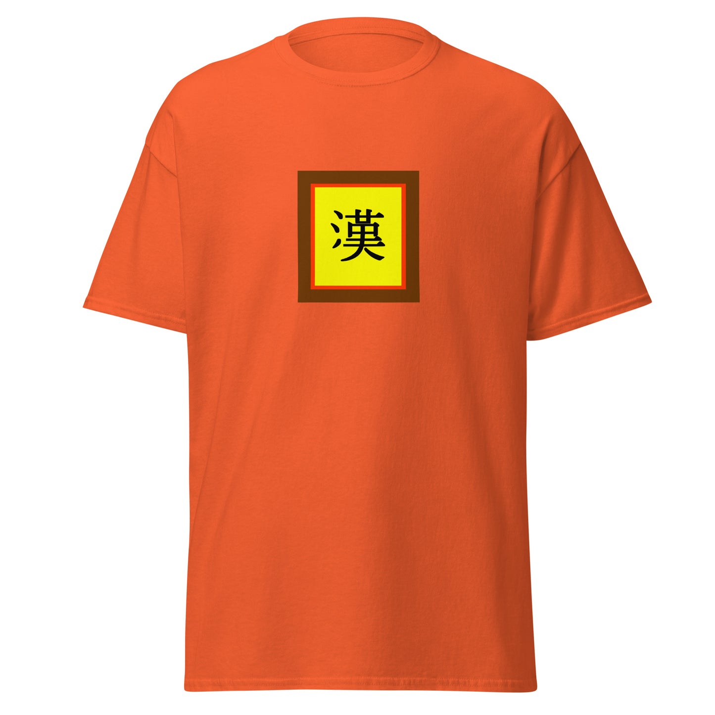 China - Han People | Ethnic Chinese Flag Interactive T-shirt