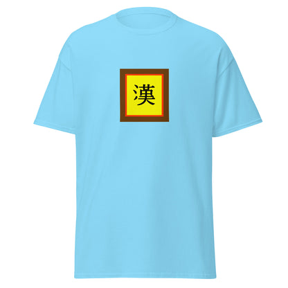 China - Han People | Ethnic Chinese Flag Interactive T-shirt