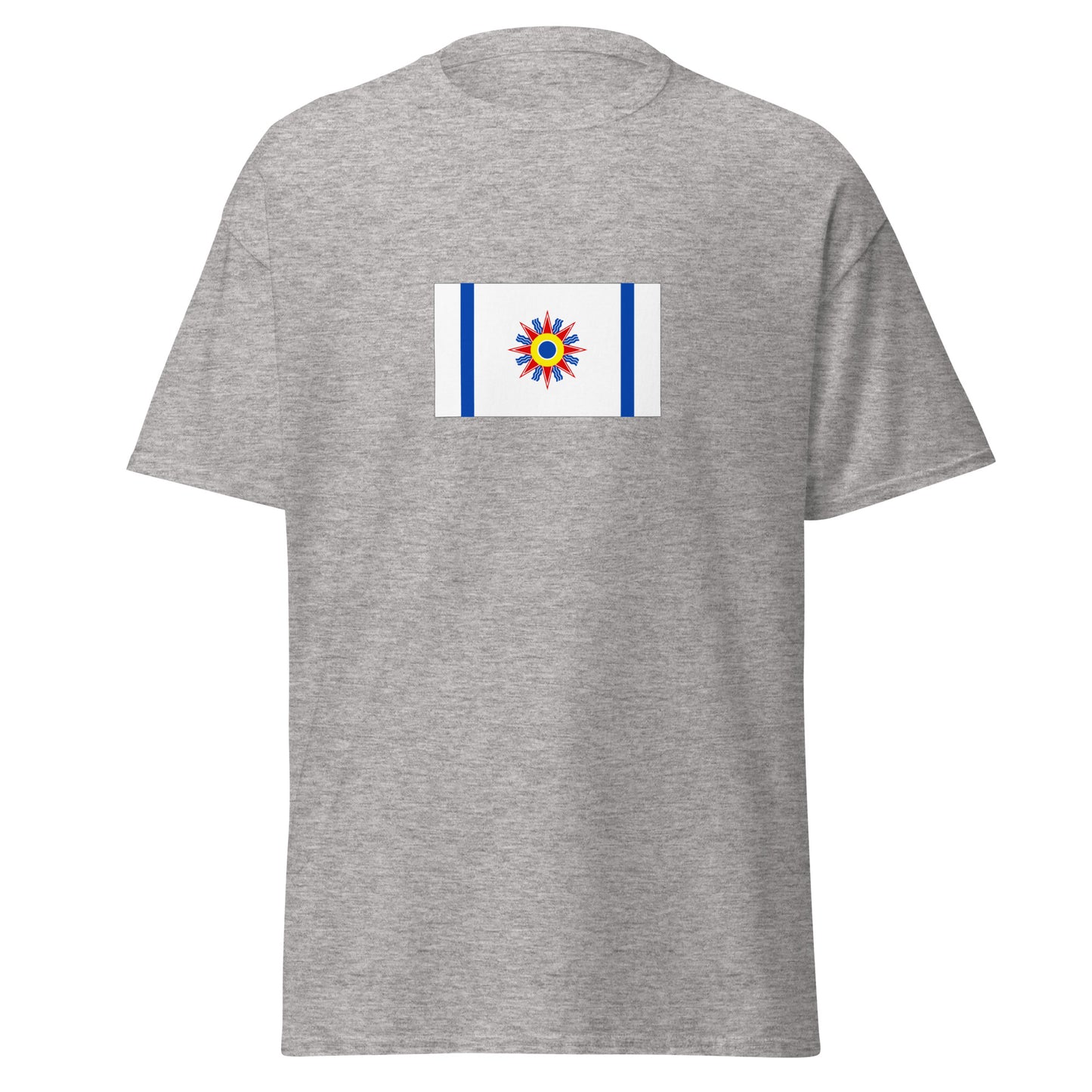 Israel - Neo-Babylonian Empire (626BC-529BC) | Historical Israeli Flag Interactive T-Shirt