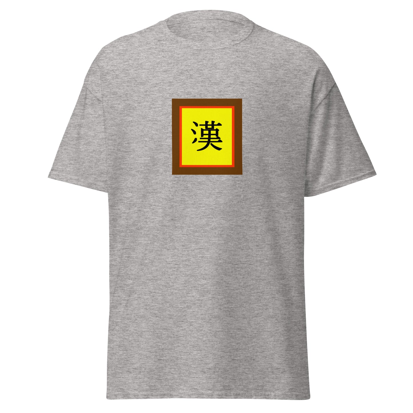 China - Han People | Ethnic Chinese Flag Interactive T-shirt