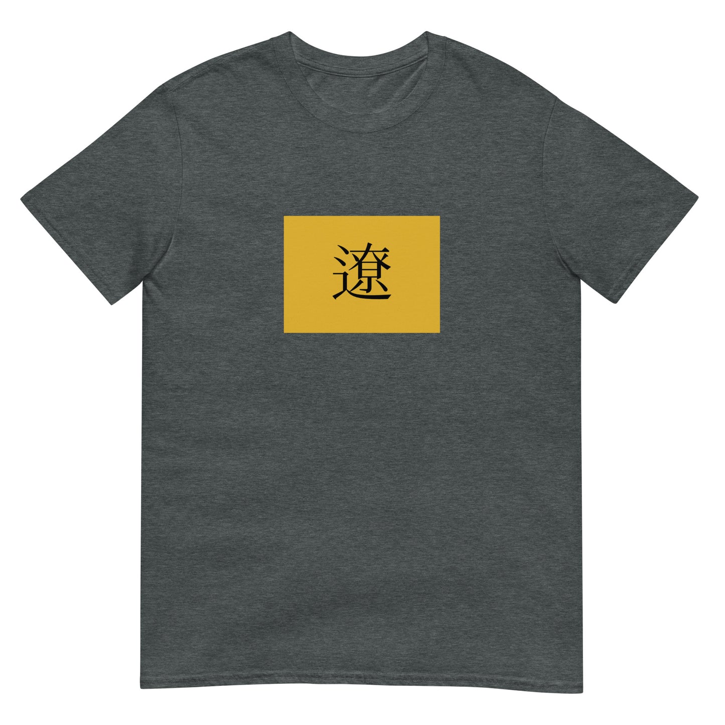 Mongolia - Liao Dynasty (916-1125) | Historical Flag Short-Sleeve Unisex T-Shirt