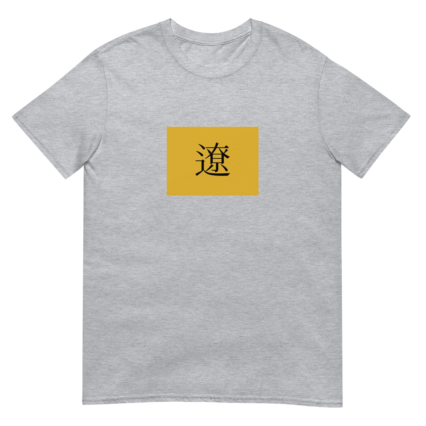 Mongolia - Liao Dynasty (916-1125) | Historical Flag Short-Sleeve Unisex T-Shirt