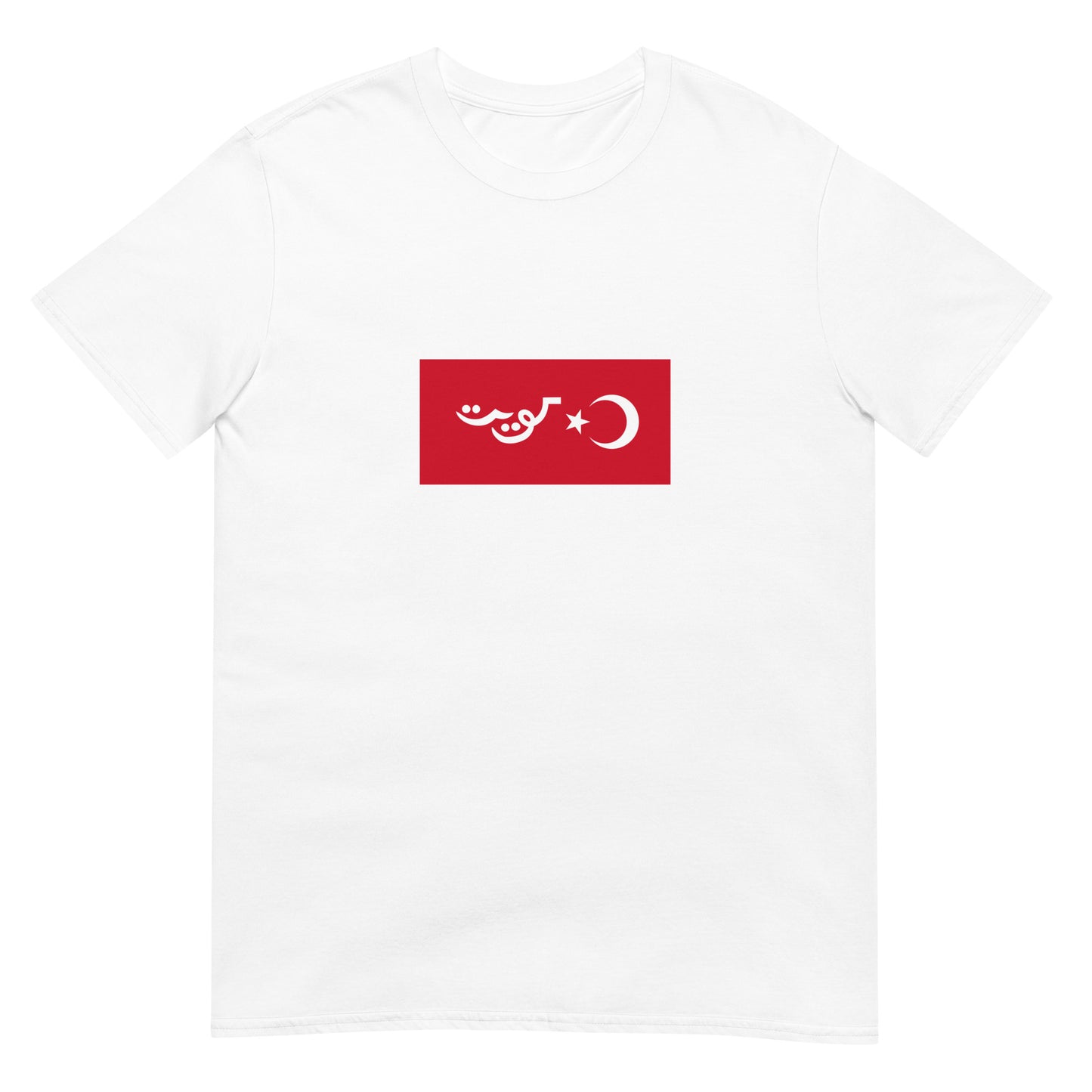 Kuwait - Sheikdom of Kuwait I (1899-1903) | Kuwait Flag Interactive History T-Shirt