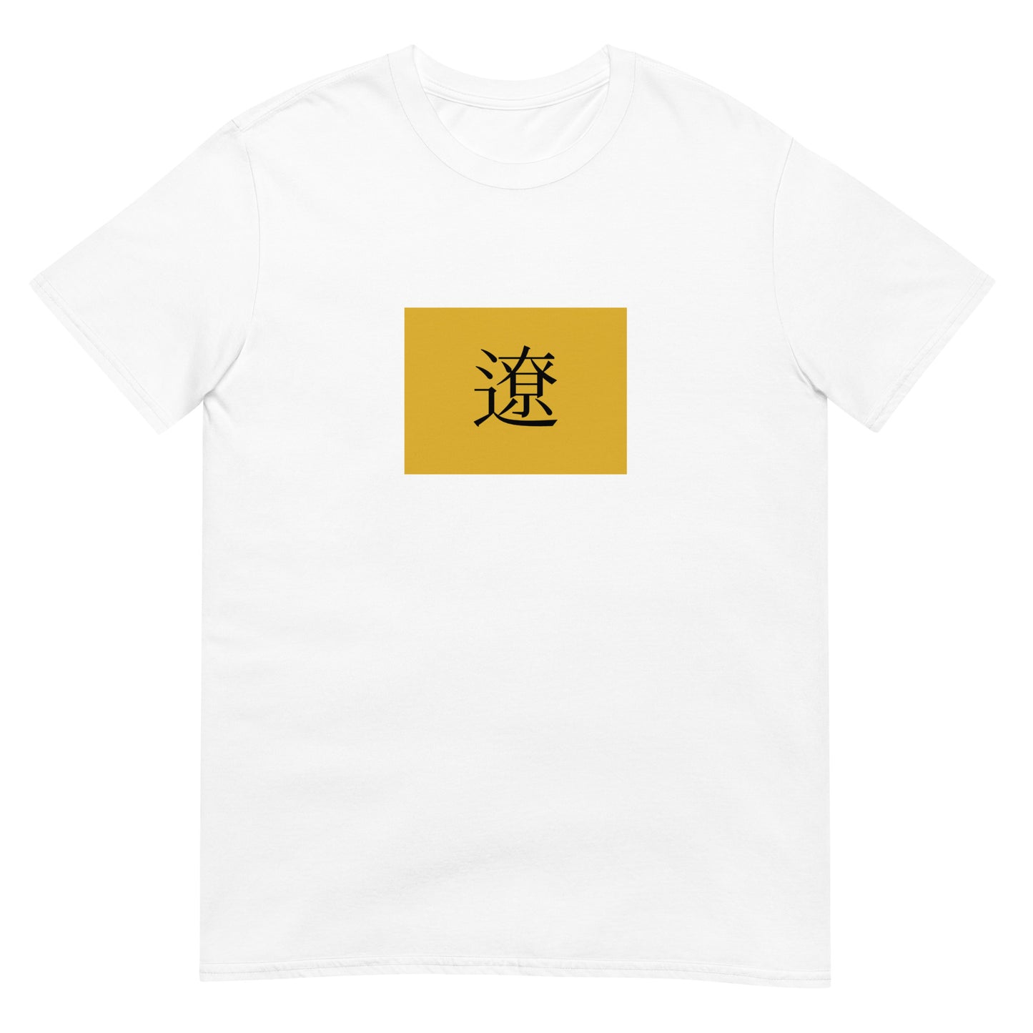 Mongolia - Liao Dynasty (916-1125) | Historical Flag Short-Sleeve Unisex T-Shirt