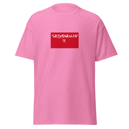 Qatar - Jabrid Emirate (1417-1524) | Historical Qatari Flag Interactive T-Shirt