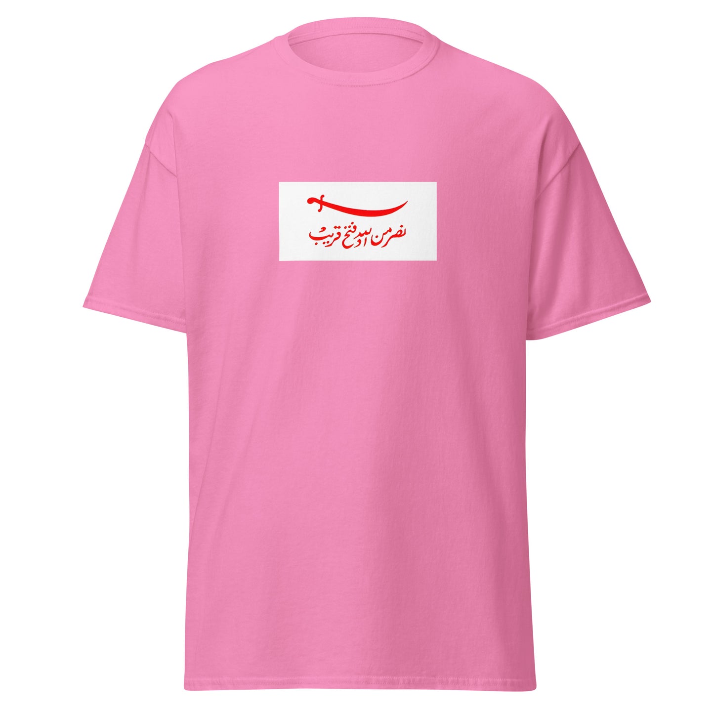 Qatar - Omani Empire (1696-1783) | Historical Qatari Flag Interactive T-Shirt