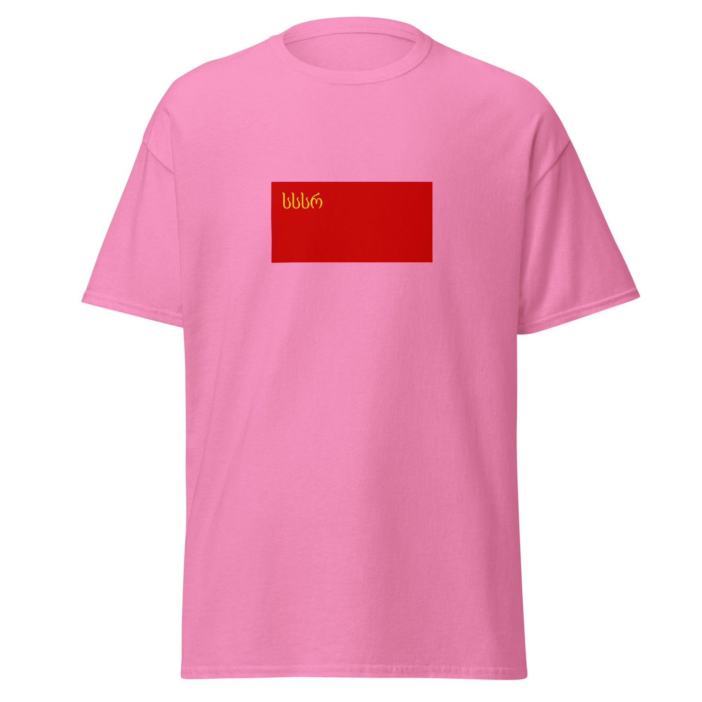 Georgia - Georgian Soviet SR (1921-1951) | Historical Georgian Flag Interactive T-Shirt