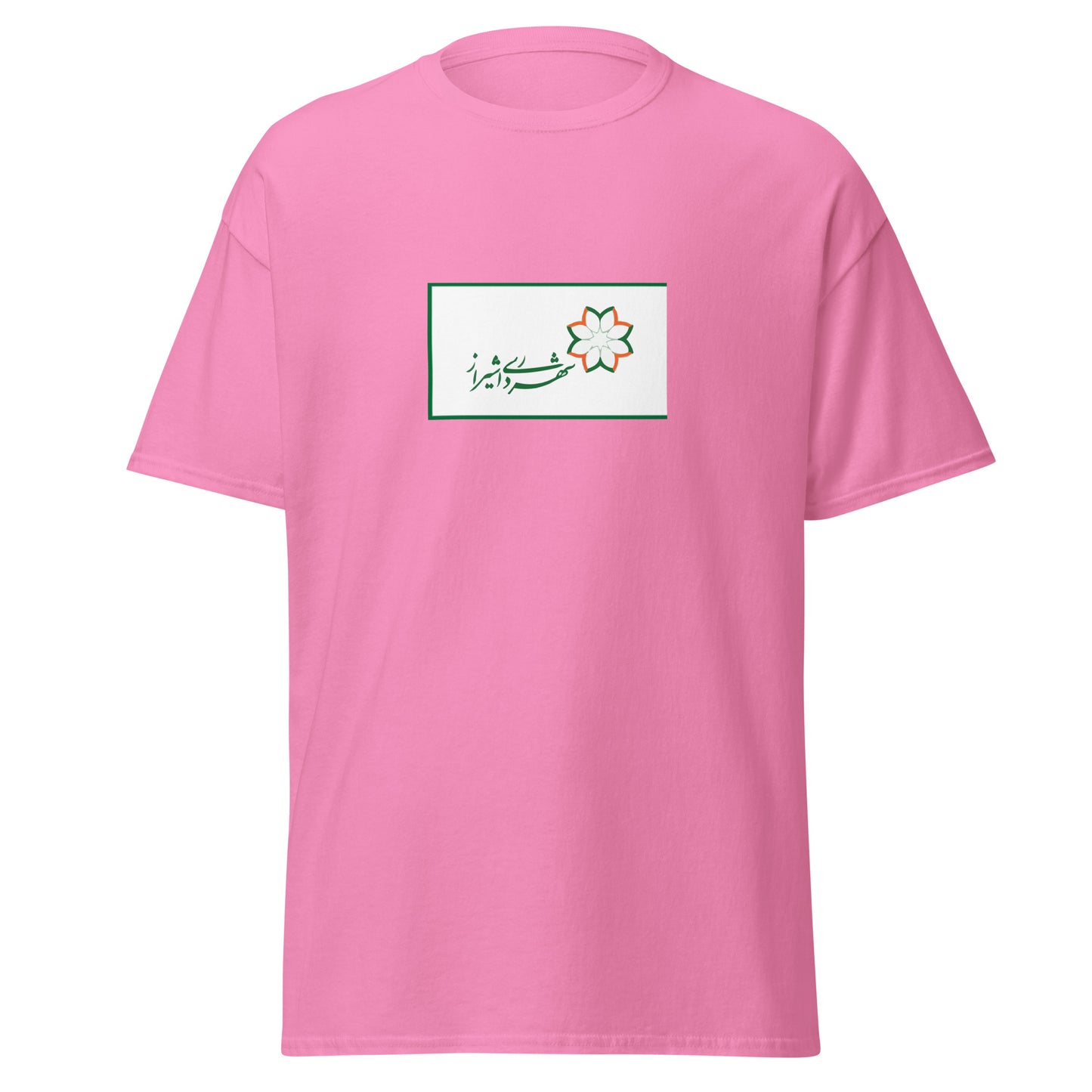 Iran - Shirazi People | Ethnic Iran Flag Interactive T-shirt