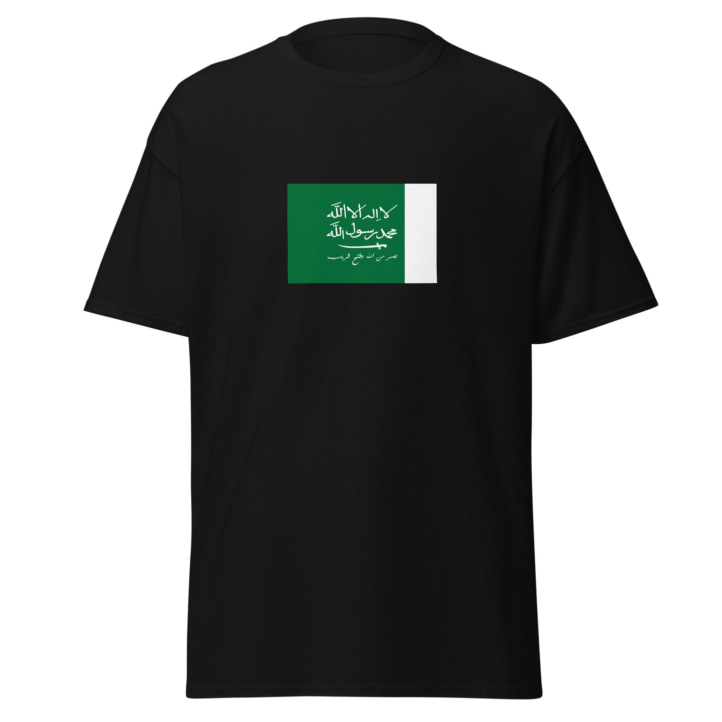 KSA - Kingdom of Hejaz and Najd (1926-1932) | Historical Saudi Arabian Flag Interactive T-Shirt