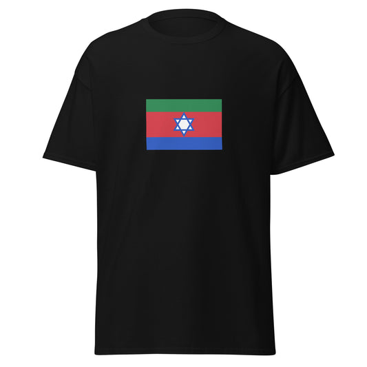 Israel - Bnei Menashe | Ethnic Israeli Flag Interactive T-shirt