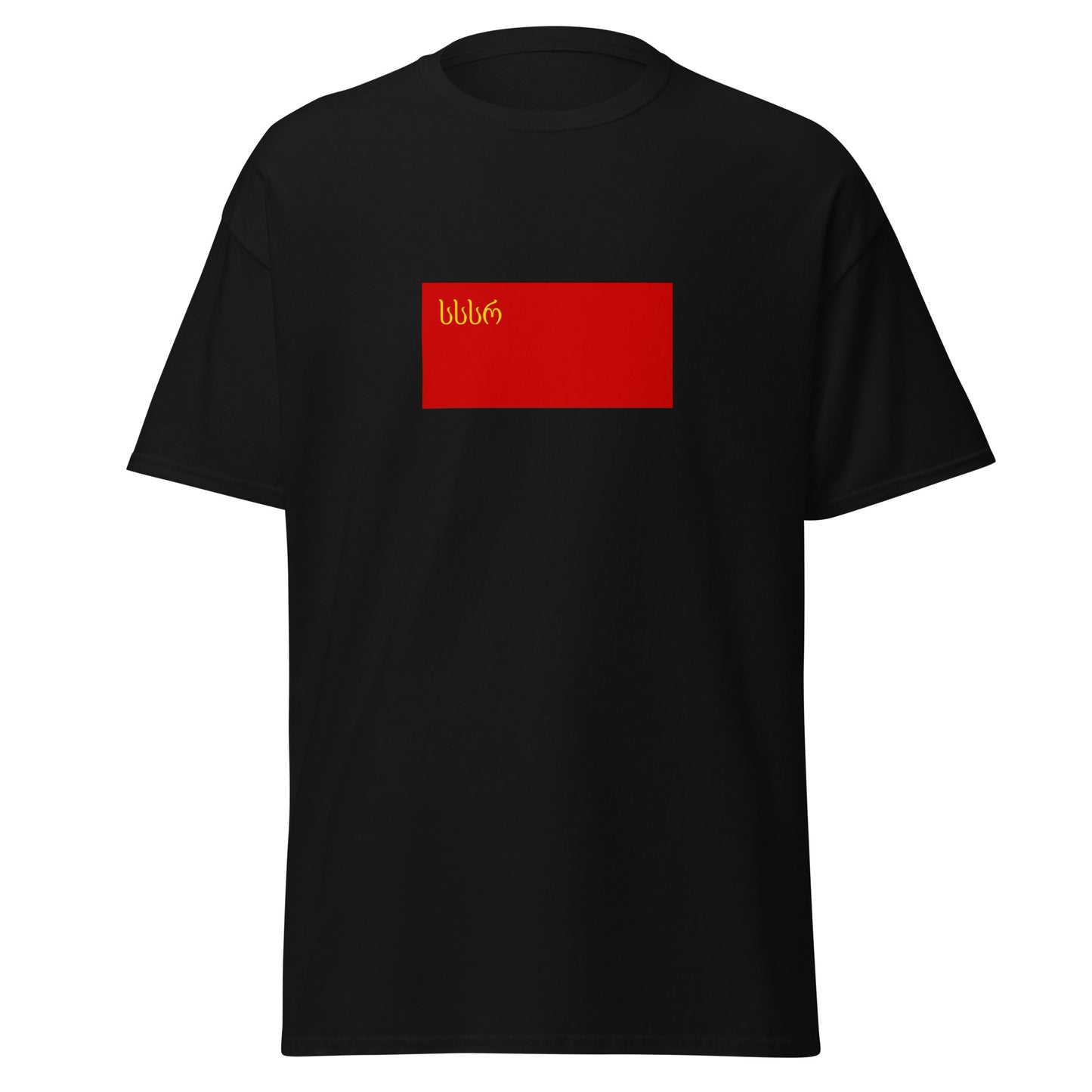 Georgia - Georgian Soviet SR (1921-1951) | Historical Georgian Flag Interactive T-Shirt