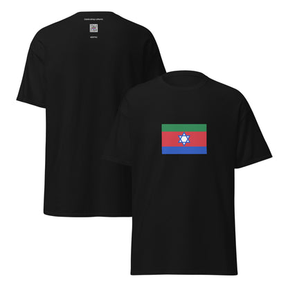 Israel - Bnei Menashe | Ethnic Israeli Flag Interactive T-shirt