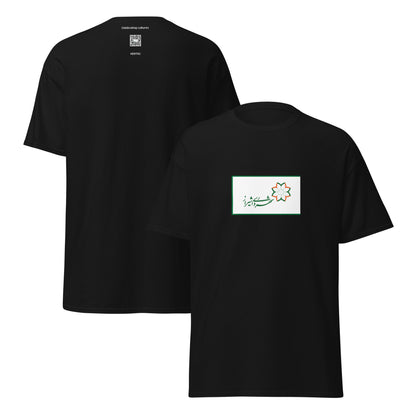 Iran - Shirazi People | Ethnic Iran Flag Interactive T-shirt
