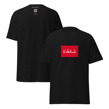 Yemen - Soqotrans | Ethnic Yemeni Flag Interactive T-Shirt