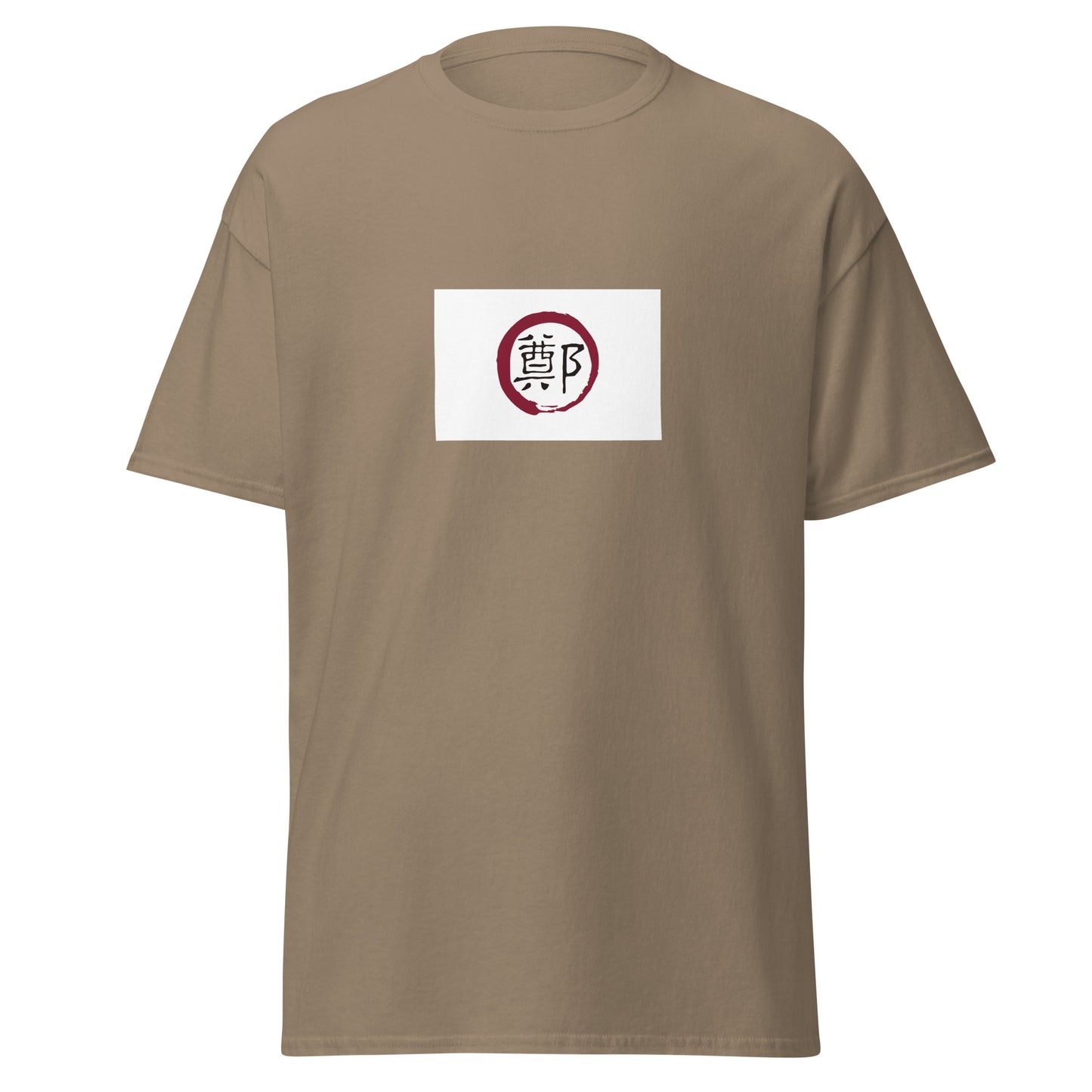 Taiwan - Kingdom of Tungning (1661-1683) | Historical Taiwanese Flag Interactive T-Shirt