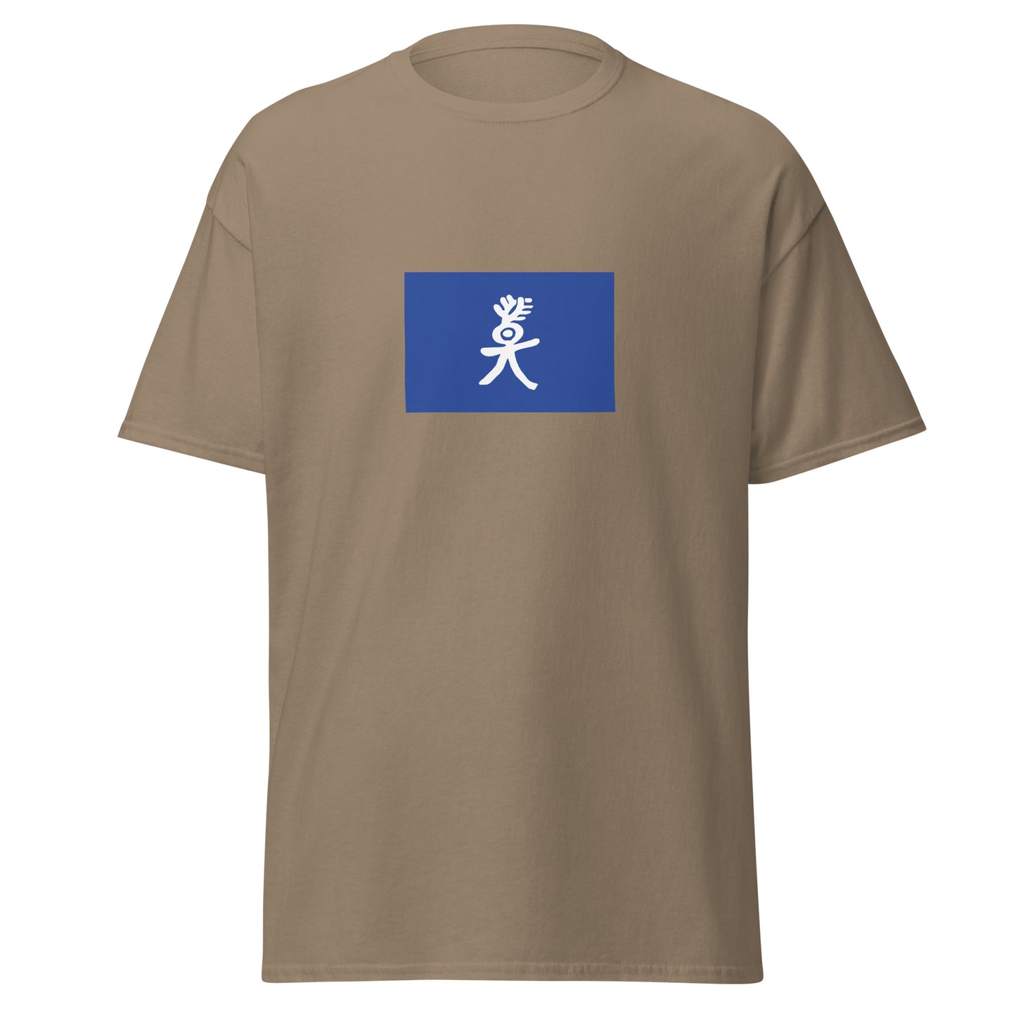 China - Nakhi People | Ethnic Chinese Flag Interactive T-shirt