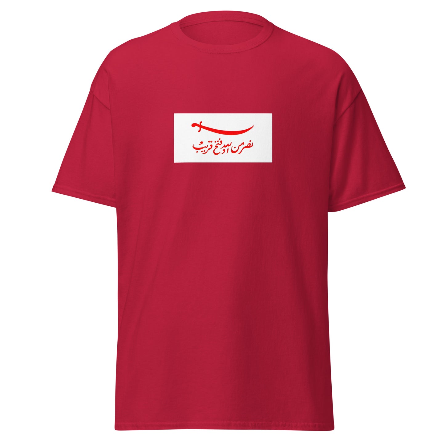 Qatar - Omani Empire (1696-1783) | Historical Qatari Flag Interactive T-Shirt