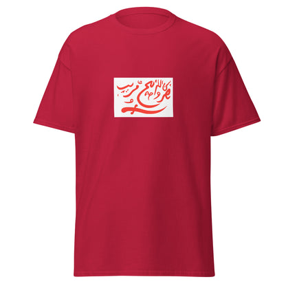 Oman - Imamate of Oman (1954-1959) | Historical Omani Flag Interactive T-shirt