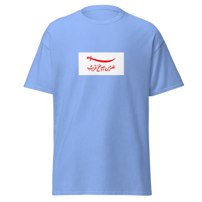 Kenya - Omani Empire (1698-1888) | Historical Kenyan Flag Interactive T-shirt