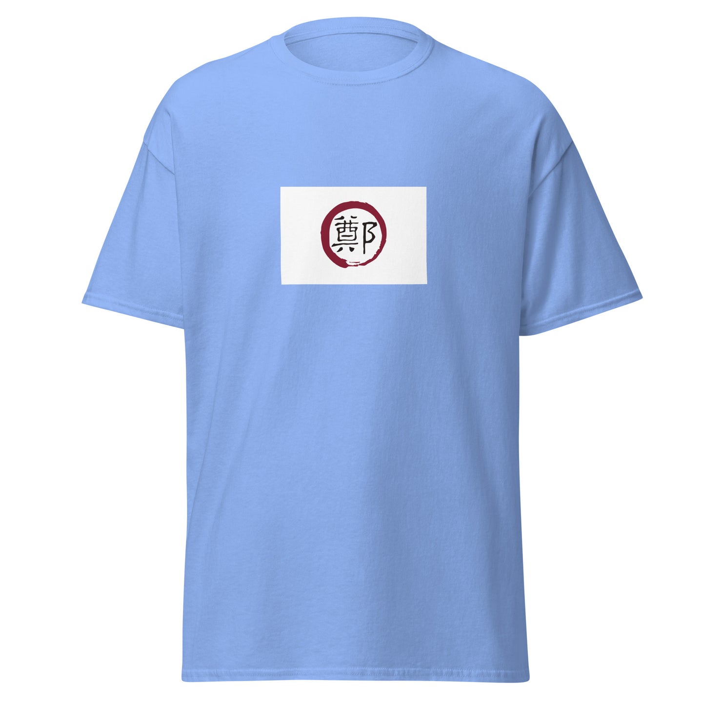 Taiwan - Kingdom of Tungning (1661-1683) | Historical Taiwanese Flag Interactive T-Shirt