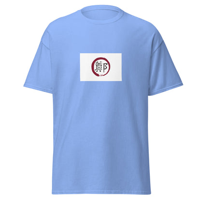 Taiwan - Kingdom of Tungning (1661-1683) | Historical Taiwanese Flag Interactive T-Shirt