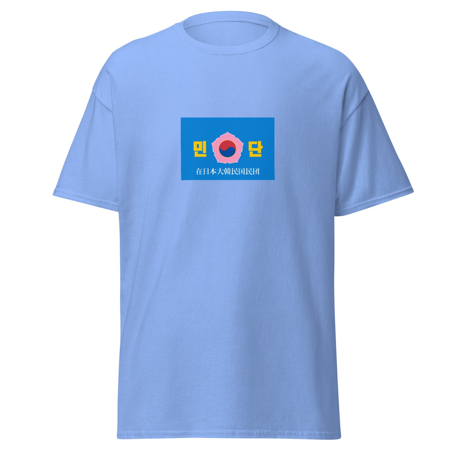 Japan - Japan Koreans | Ethnic Japanese Flag Interactive T-shirt