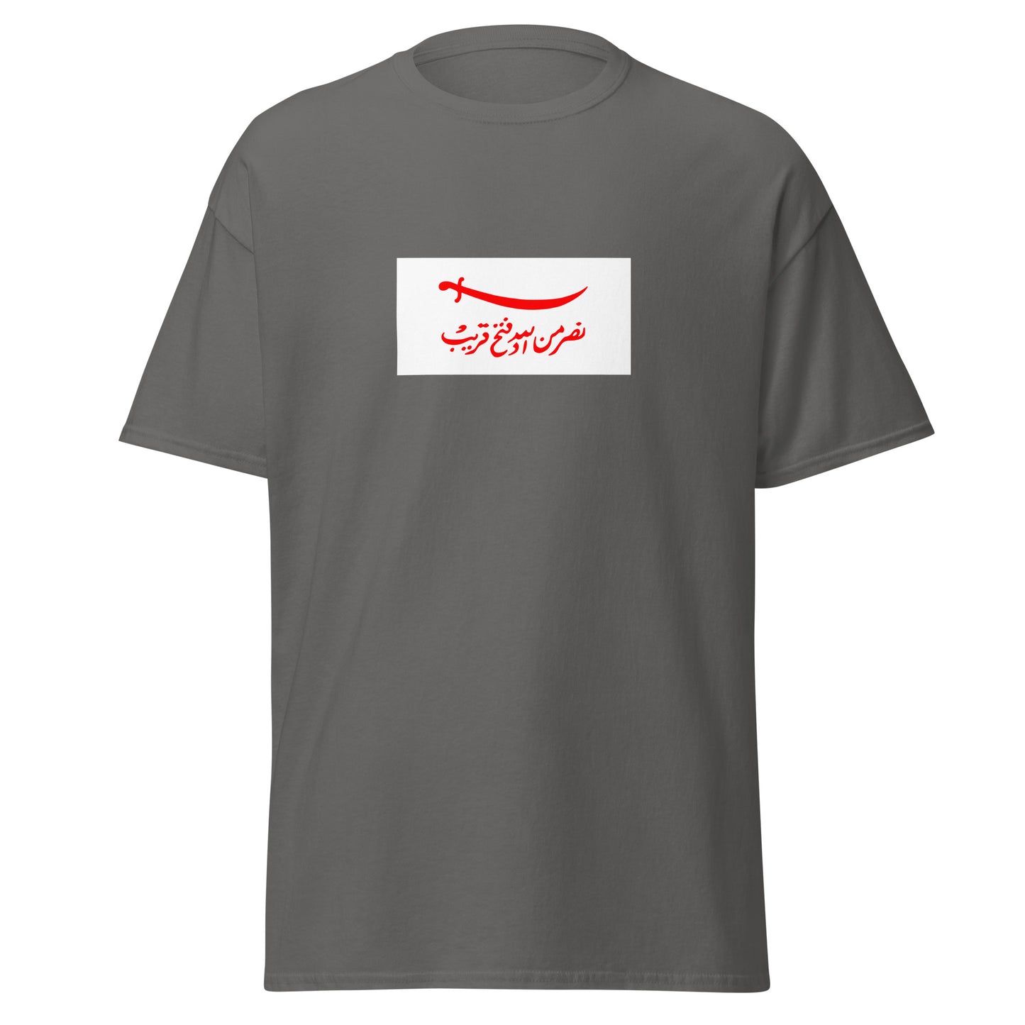 Pakistan - Omani Empire (1696-1856) | Historical Pakistani Flag Interactive T-shirt