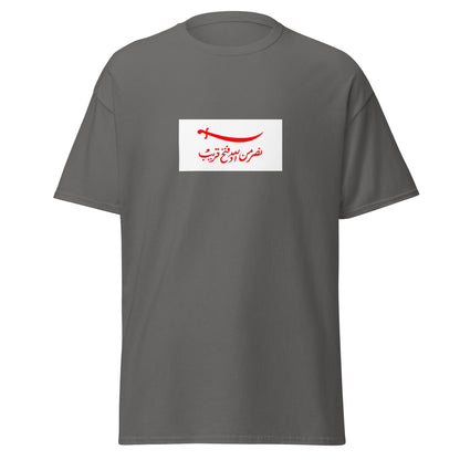 Kenya - Omani Empire (1698-1888) | Historical Kenyan Flag Interactive T-shirt