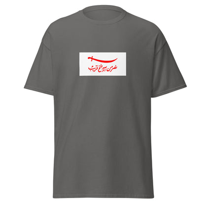 Oman - Omani Empire (1696-1856) | Historical Omani Flag Interactive T-shirt