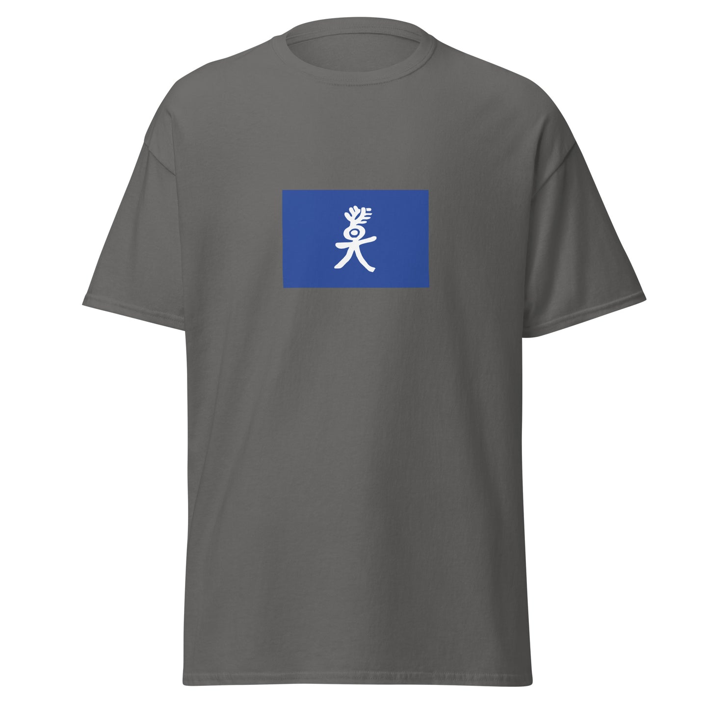 China - Nakhi People | Ethnic Chinese Flag Interactive T-shirt