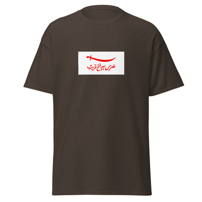 Oman - Omani Empire (1696-1856) | Historical Omani Flag Interactive T-shirt