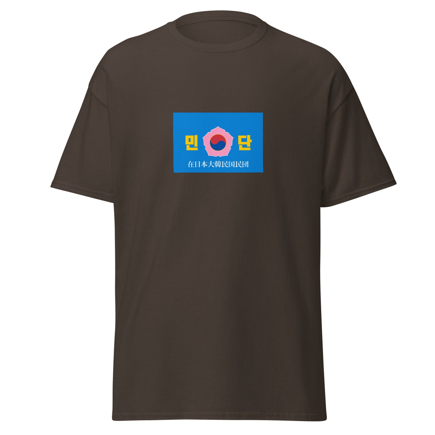 Japan - Japan Koreans | Ethnic Japanese Flag Interactive T-shirt