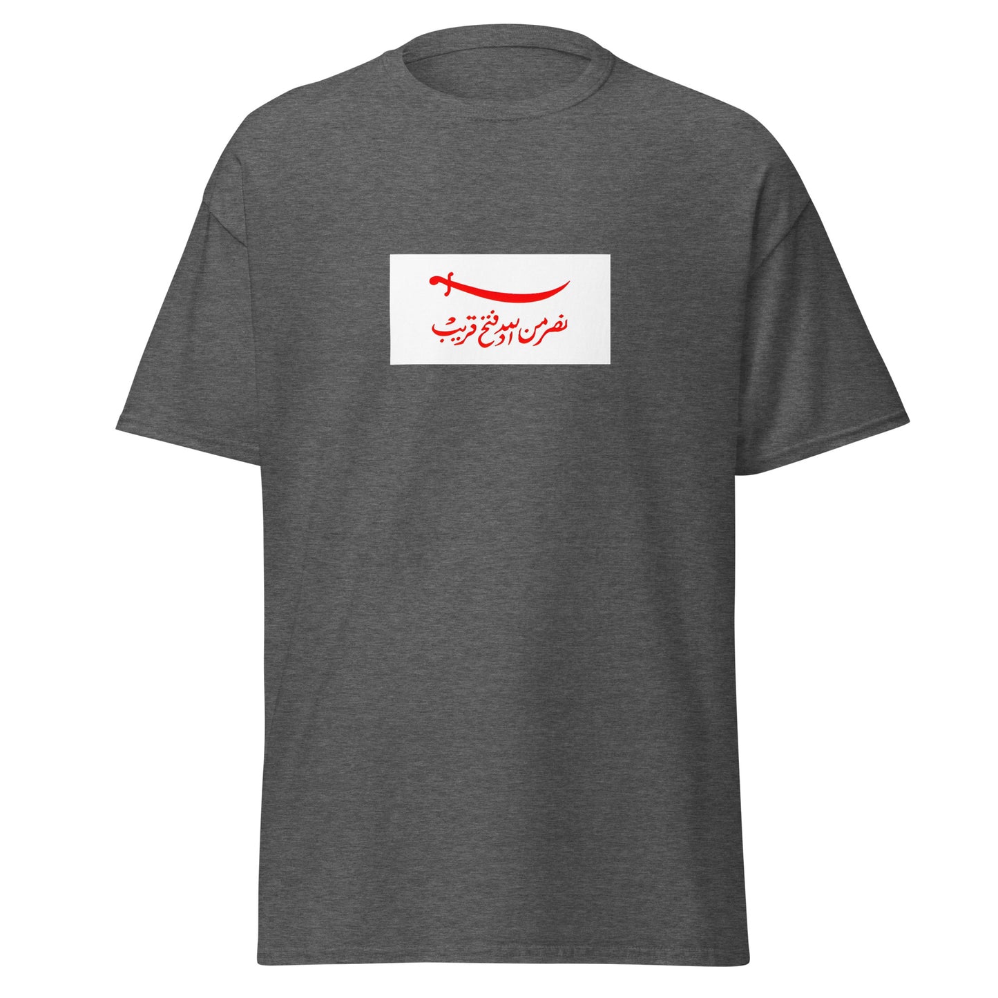 Qatar - Omani Empire (1696-1783) | Historical Qatari Flag Interactive T-Shirt