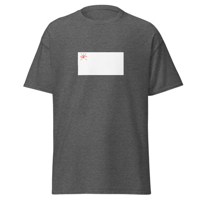 Oman - Imamate of Oman (1650-1954) | Historical Omani Flag Interactive T-shirt