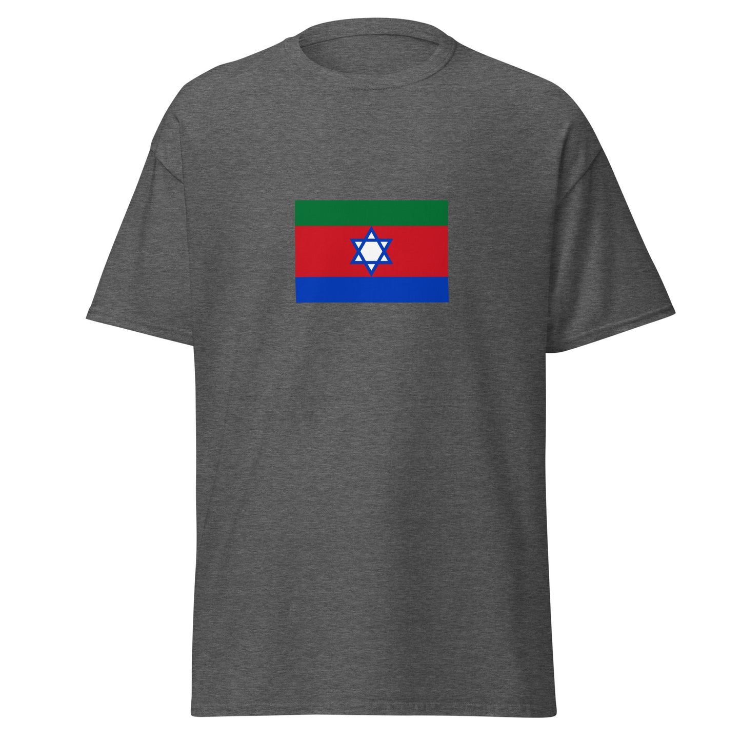 Israel - Bnei Menashe | Ethnic Israeli Flag Interactive T-shirt