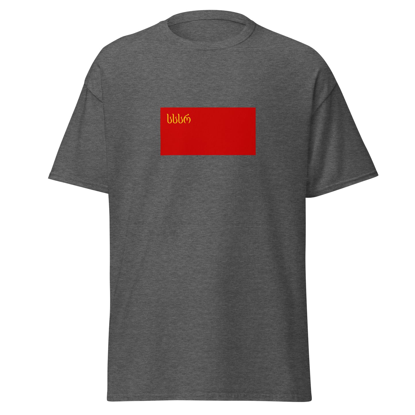 Georgia - Georgian Soviet SR (1921-1951) | Historical Georgian Flag Interactive T-Shirt