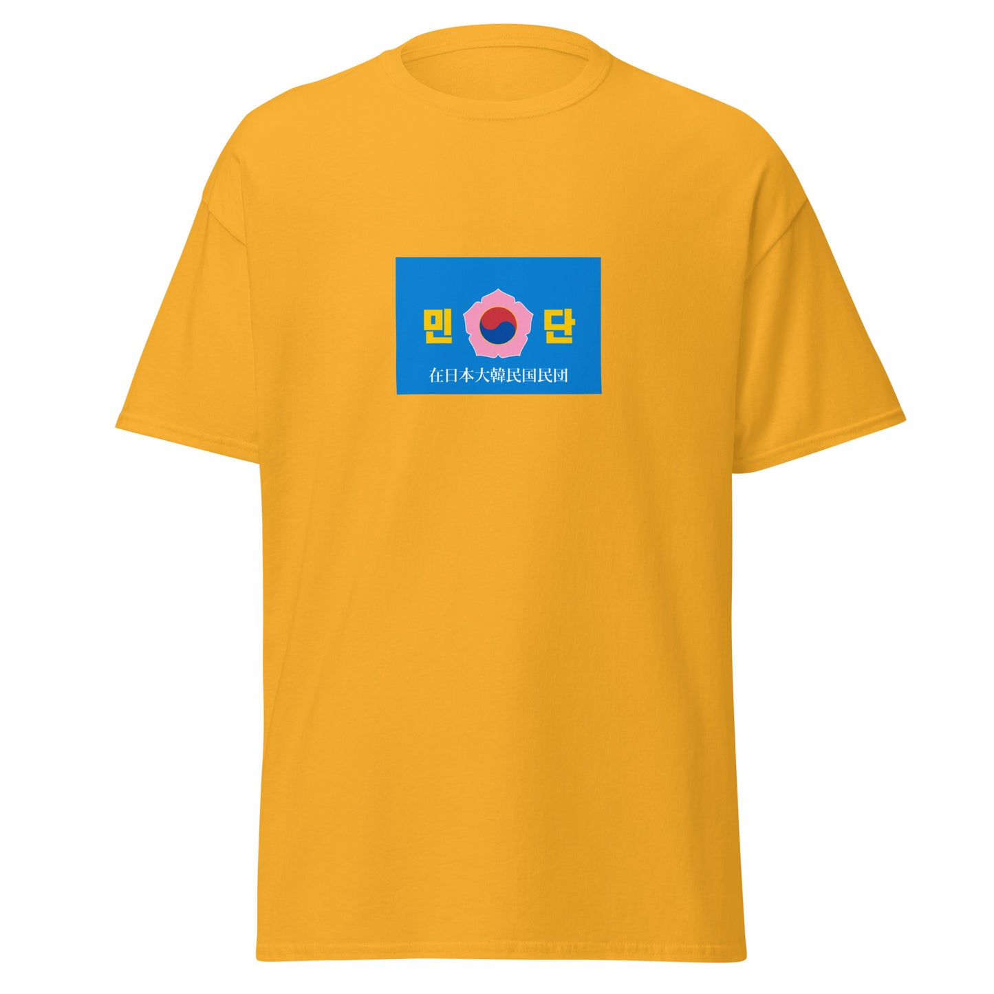 Japan - Japan Koreans | Ethnic Japanese Flag Interactive T-shirt