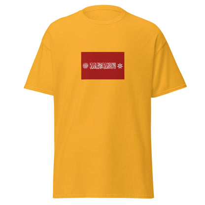 Jordan - House of Hashem (1921-Present) | Historical Jordanian Flag Interactive T-Shirt