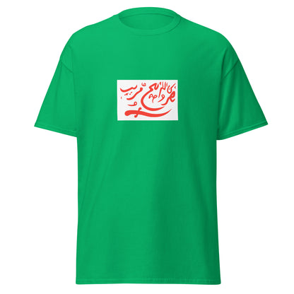 Oman - Imamate of Oman (1954-1959) | Historical Omani Flag Interactive T-shirt