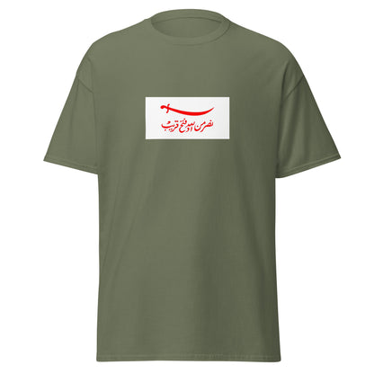 Kenya - Omani Empire (1698-1888) | Historical Kenyan Flag Interactive T-shirt