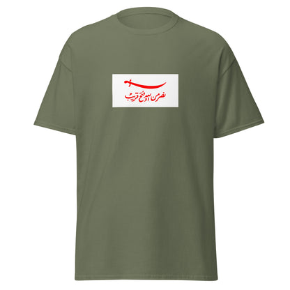 Oman - Omani Empire (1696-1856) | Historical Omani Flag Interactive T-shirt