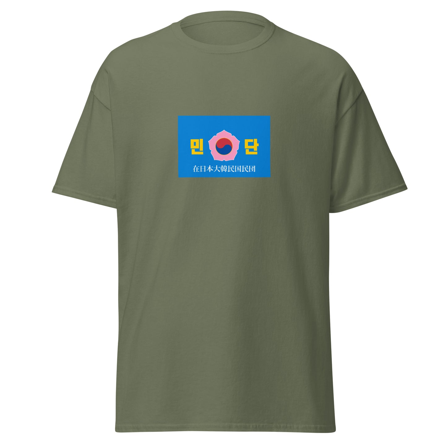 Japan - Japan Koreans | Ethnic Japanese Flag Interactive T-shirt